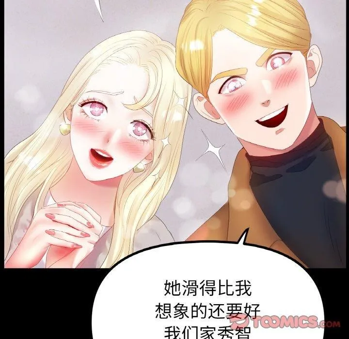 冰上恋人-第56話 - 图片 9