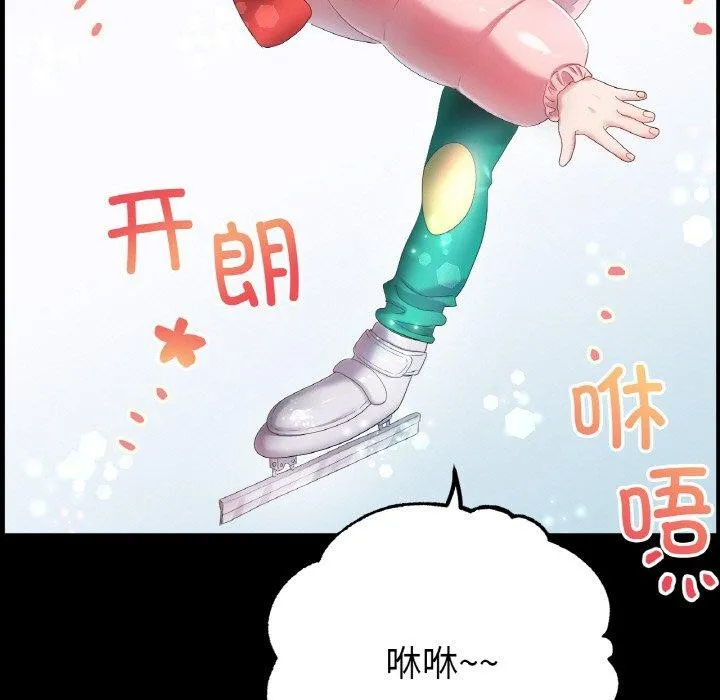 冰上恋人-第56話 - 图片 7