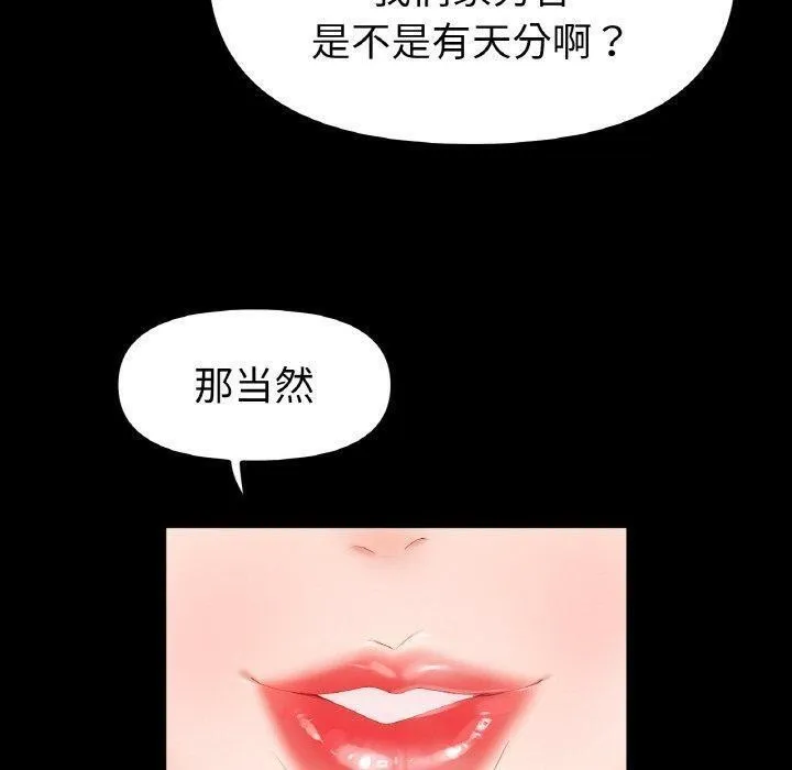 冰上恋人-第56話 - 图片 10