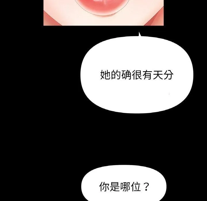 冰上恋人-第56話 - 图片 11