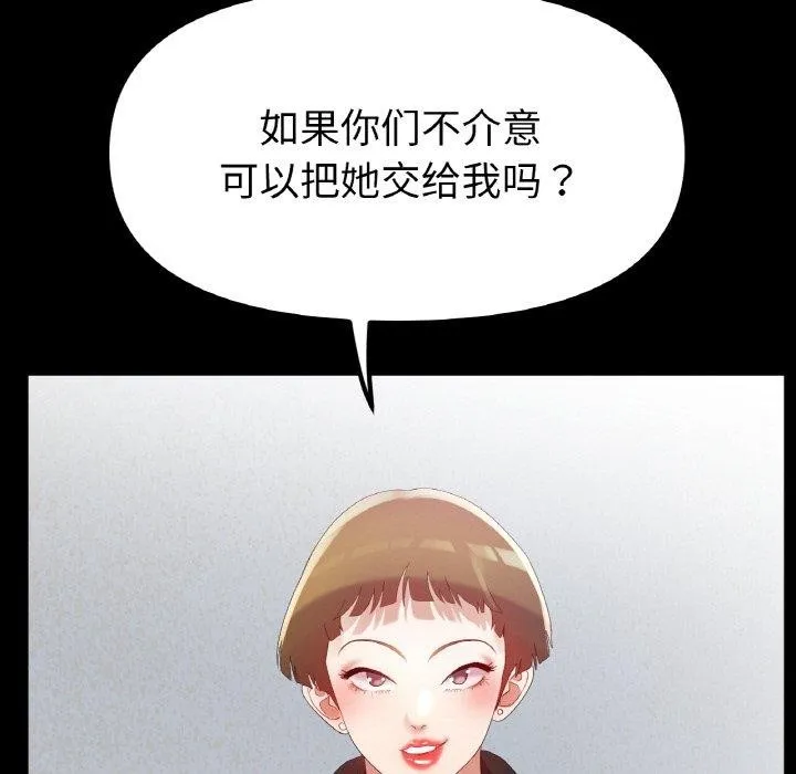 冰上恋人第56話