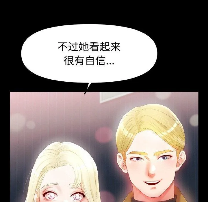 冰上恋人-第56話 - 图片 17