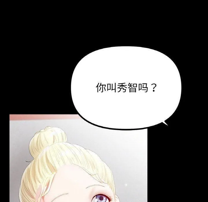冰上恋人-第56話 - 图片 20