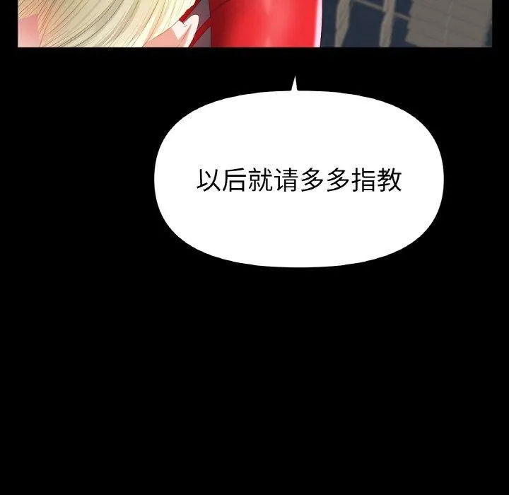 冰上恋人第56話