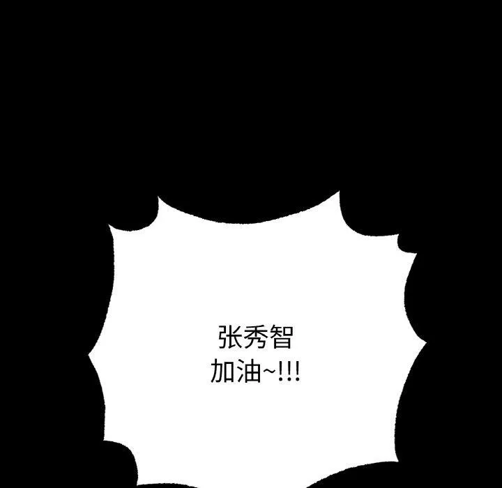 冰上恋人-第56話 - 图片 25