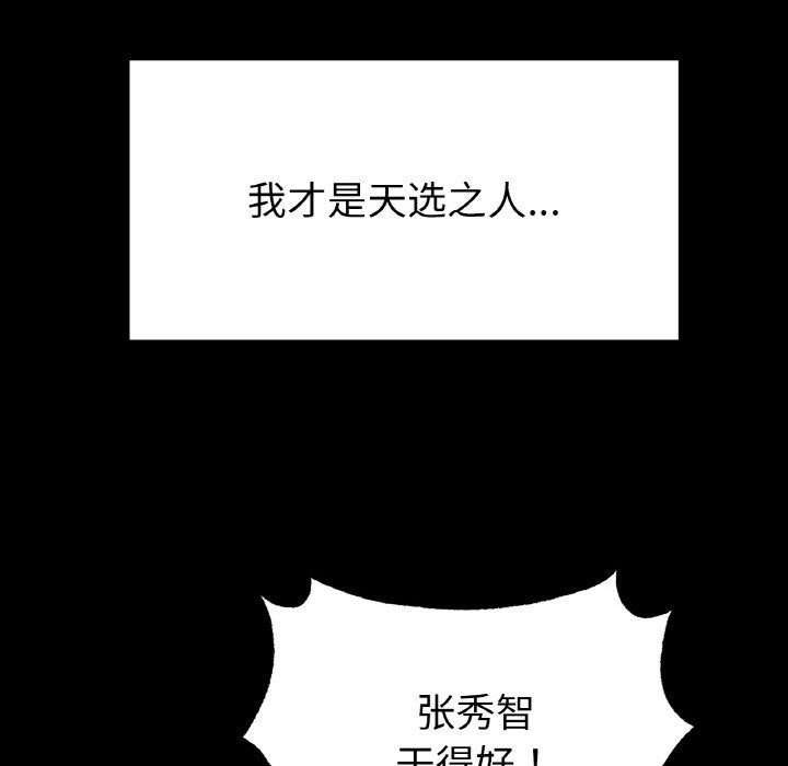 冰上恋人第56話