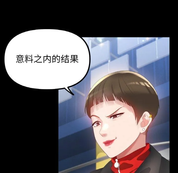 冰上恋人第56話