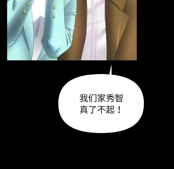 冰上恋人-第56話 - 图片 40