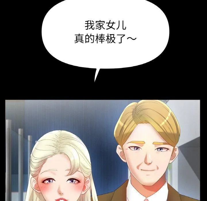 冰上恋人-第56話 - 图片 52