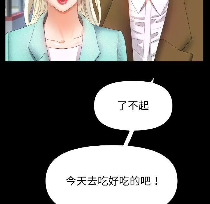 冰上恋人第56話