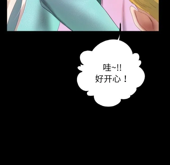 冰上恋人-第56話 - 图片 55