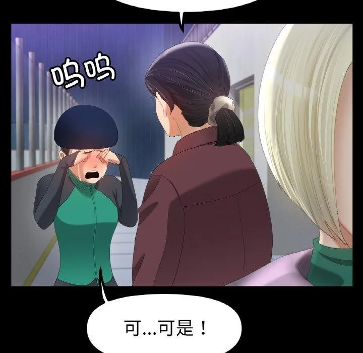 冰上恋人-第56話 - 图片 58