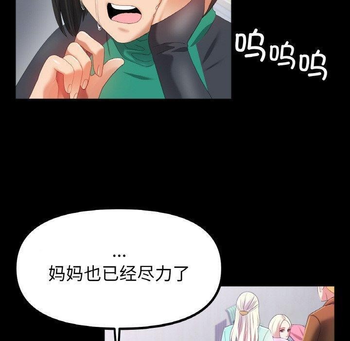 冰上恋人第56話