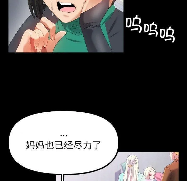 冰上恋人第56話