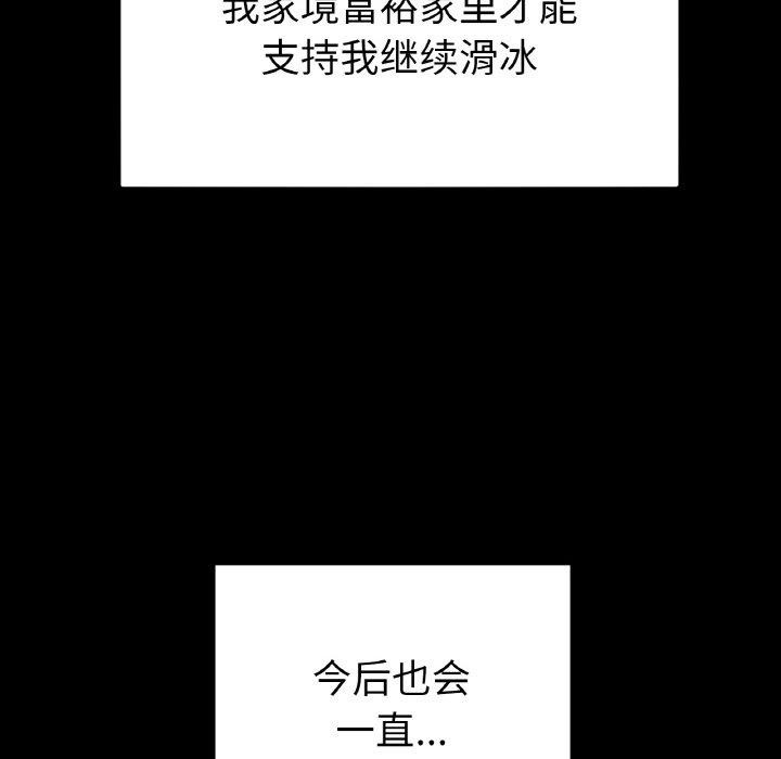 冰上恋人第56話