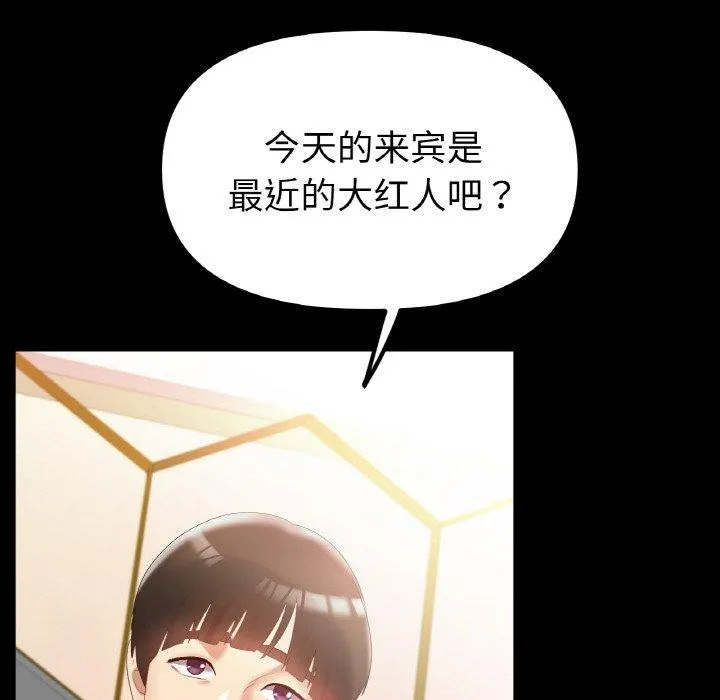 冰上恋人-第56話 - 图片 71