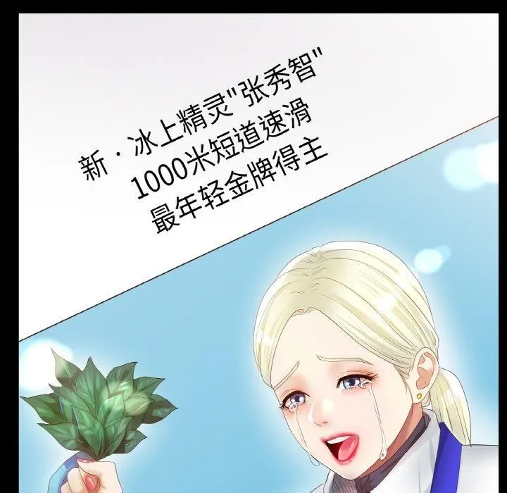 冰上恋人-第56話 - 图片 68