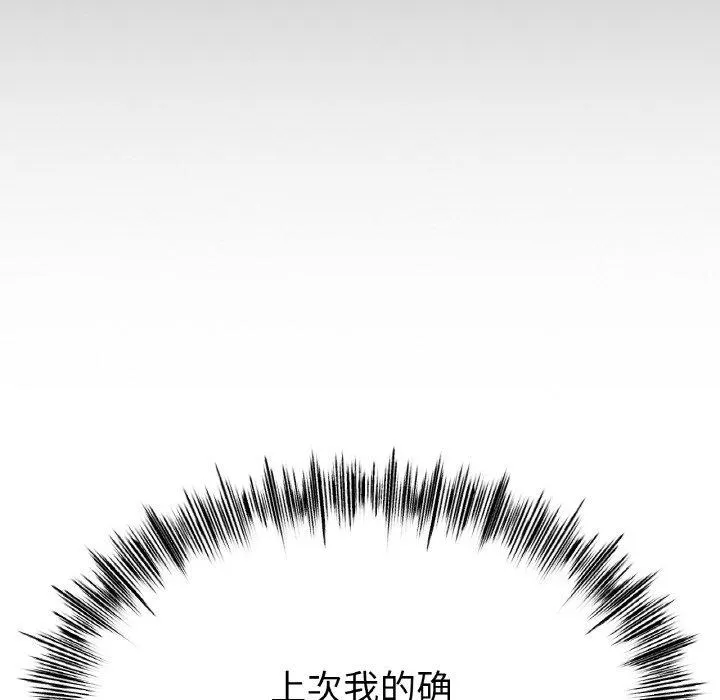 冰上恋人第56話
