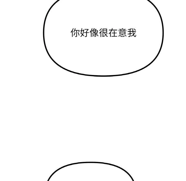 冰上恋人-第56話 - 图片 92