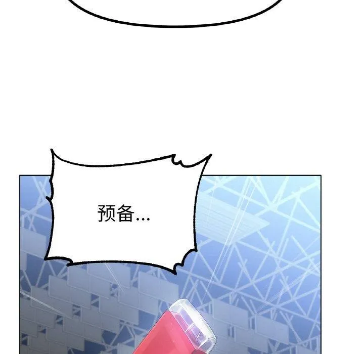 冰上恋人-第56話 - 图片 95