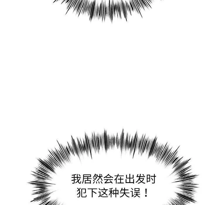 冰上恋人-第56話 - 图片 102