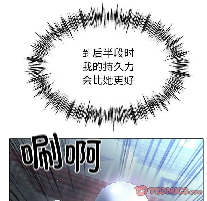 冰上恋人-第56話 - 图片 111