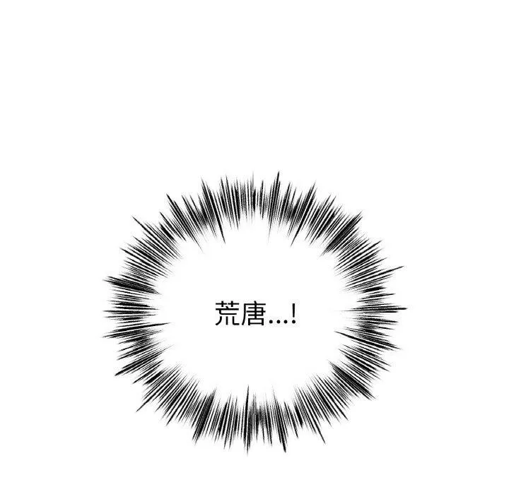 冰上恋人-第56話 - 图片 122