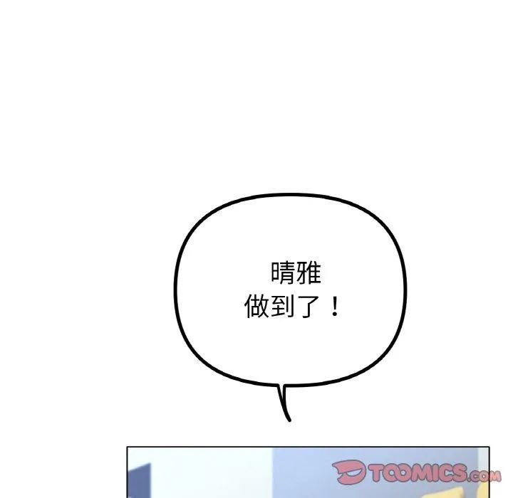 冰上恋人第56話