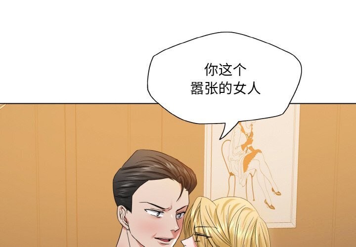 了不起的她第49話