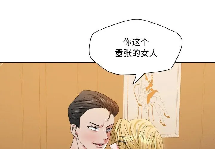 了不起的她第49話