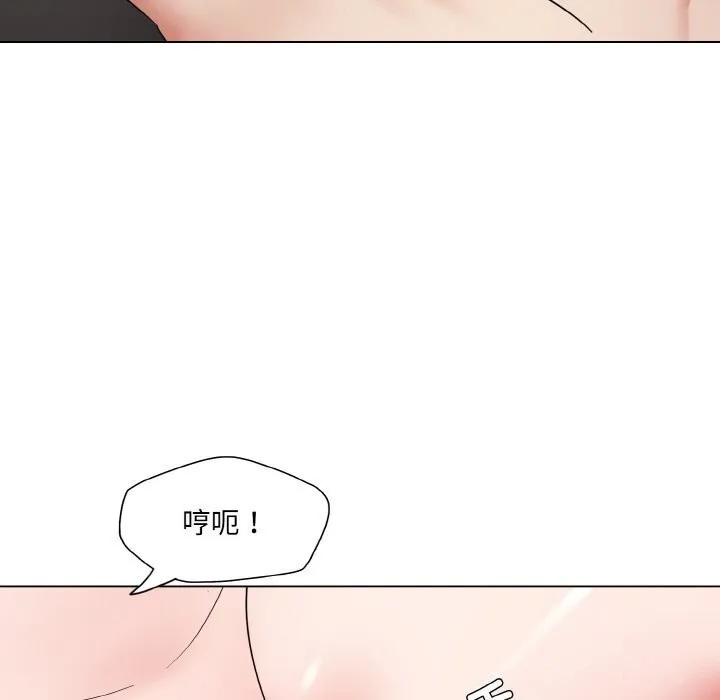 了不起的她-第49話 - 图片 21
