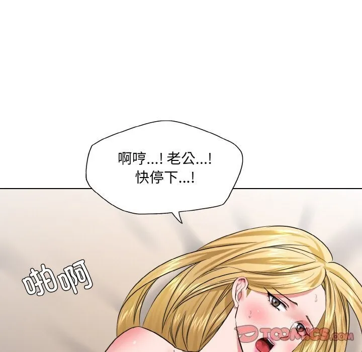 了不起的她-第49話 - 图片 24