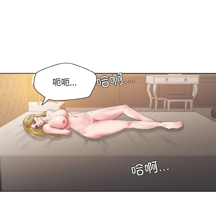 了不起的她第49話