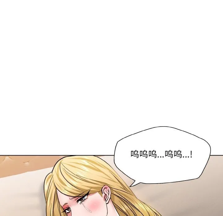 了不起的她-第49話 - 图片 29
