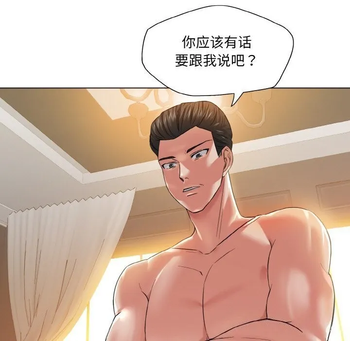 了不起的她-第49話 - 图片 33