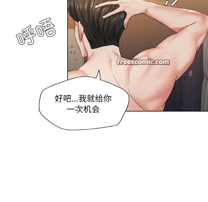 了不起的她-第49話 - 图片 32
