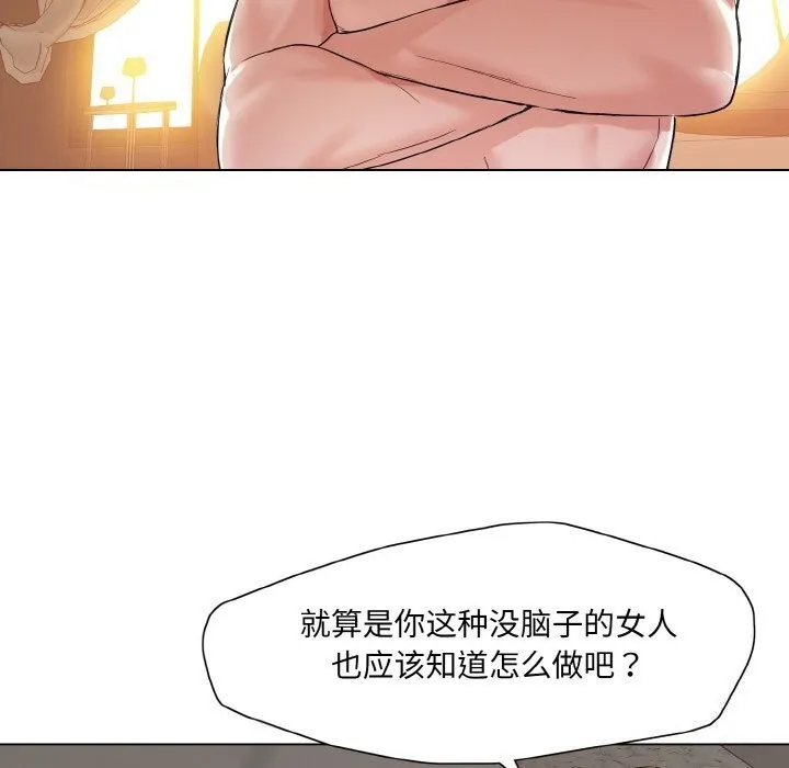了不起的她-第49話 - 图片 34