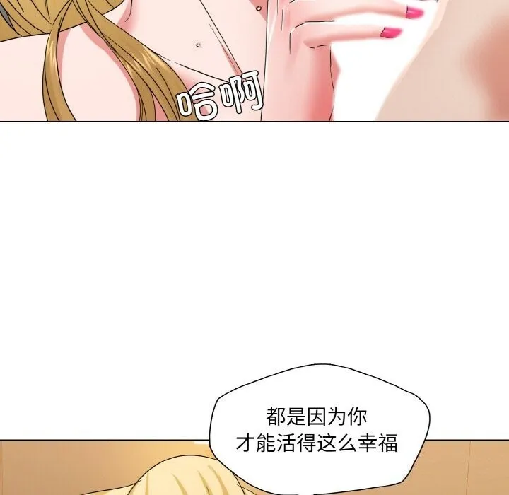 了不起的她-第49話 - 图片 41