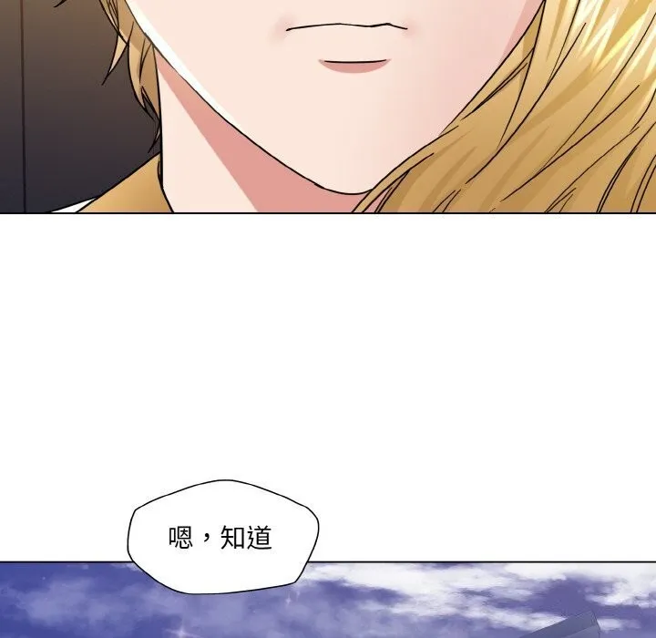 了不起的她-第49話 - 图片 59
