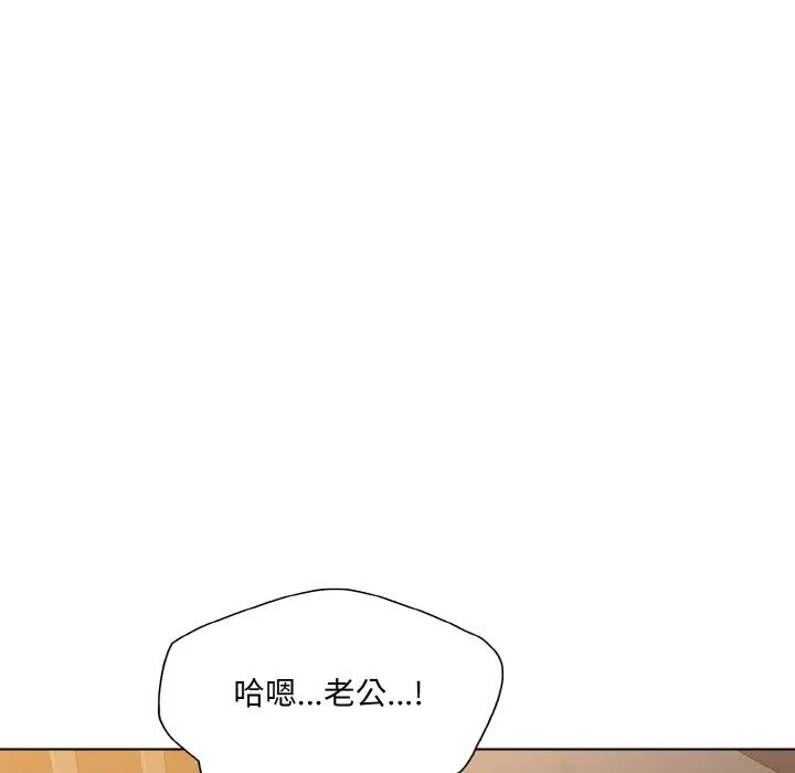 了不起的她-第49話 - 图片 63