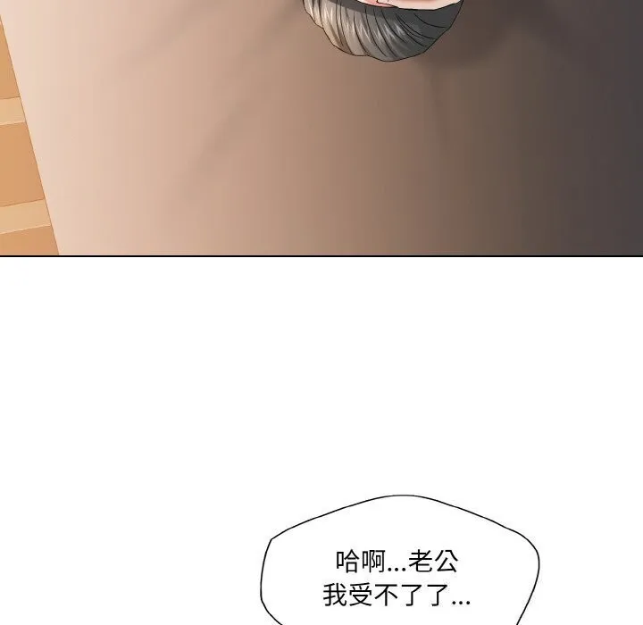 了不起的她-第49話 - 图片 68