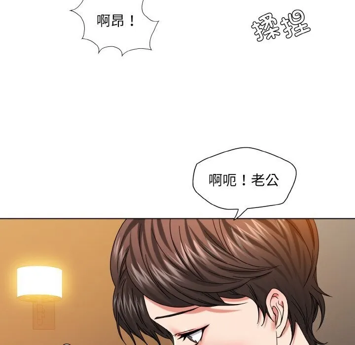了不起的她-第49話 - 图片 82