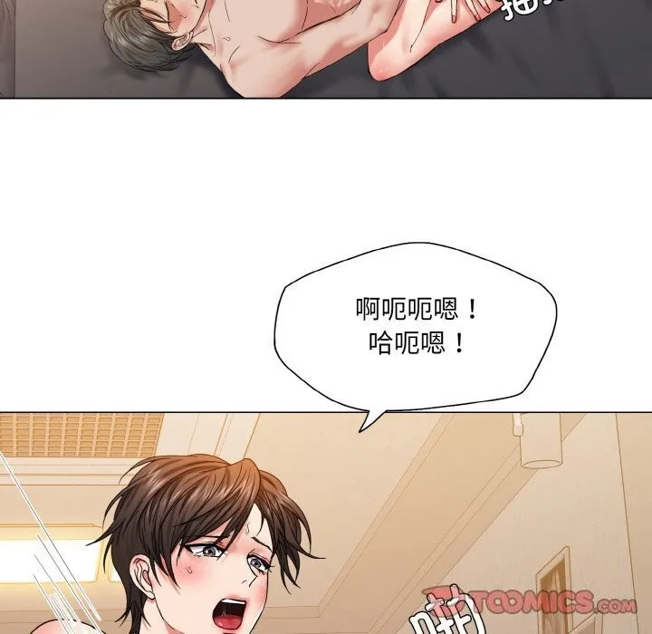 了不起的她-第49話 - 图片 87