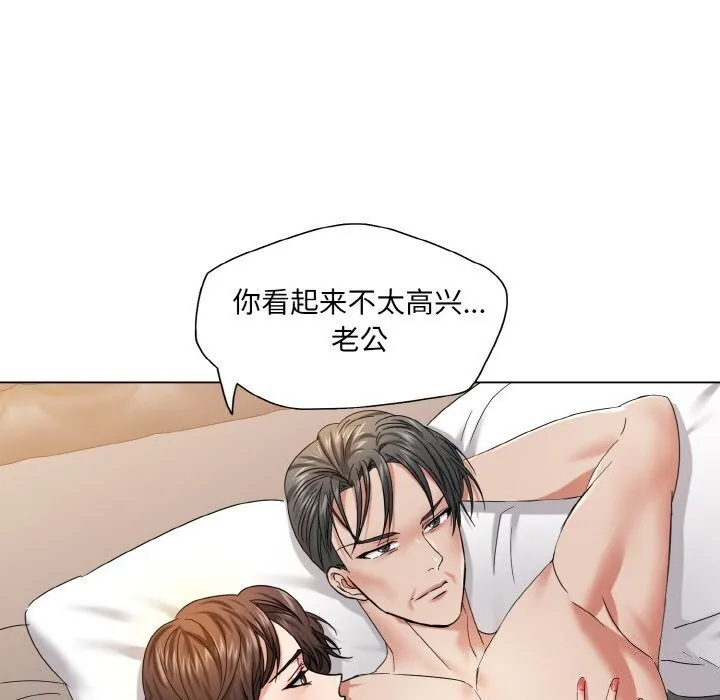 了不起的她-第49話 - 图片 90