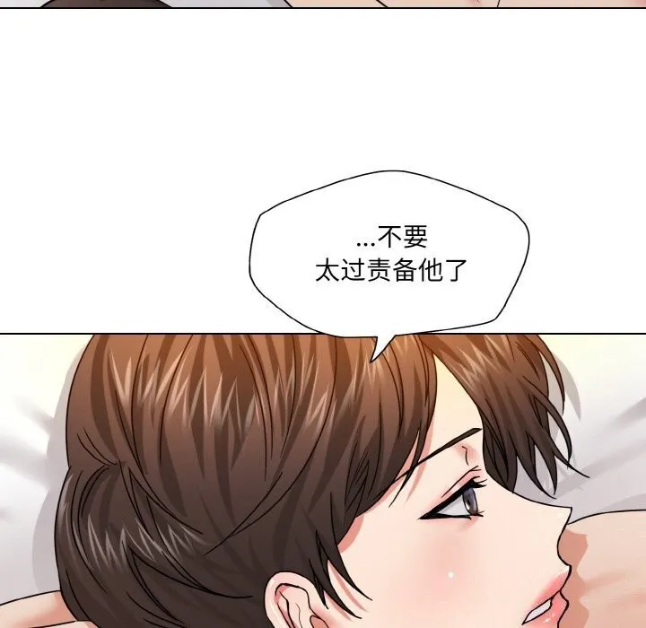 了不起的她-第49話 - 图片 94