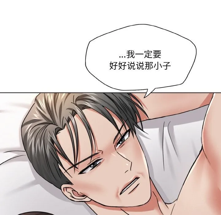 了不起的她-第49話 - 图片 93