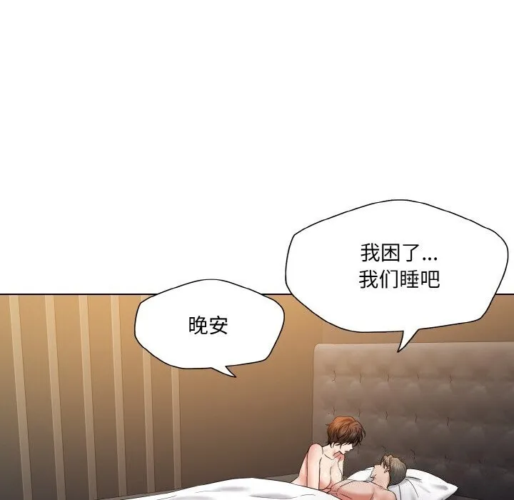 了不起的她第49話