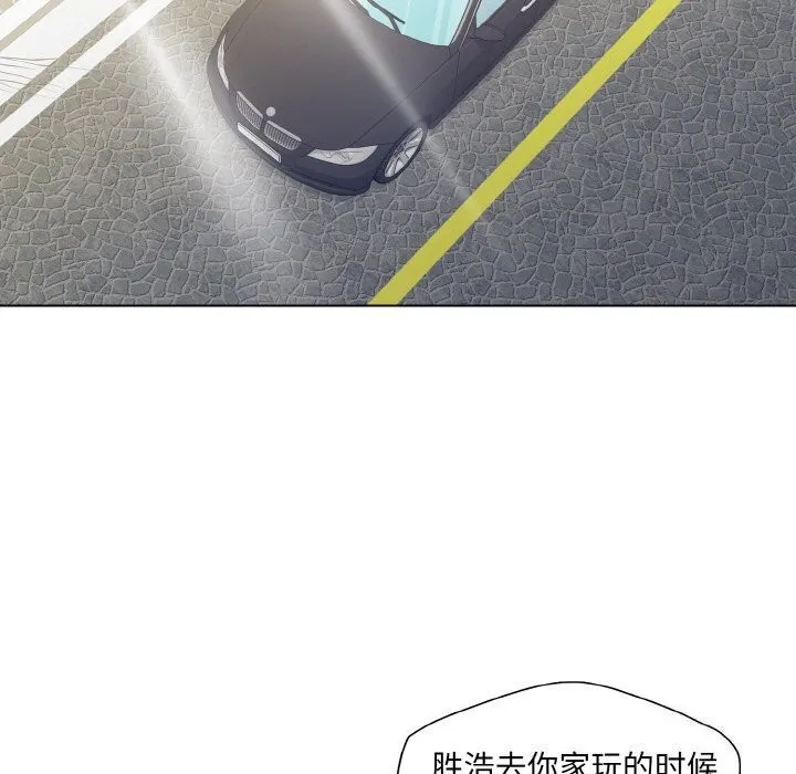 了不起的她-第49話 - 图片 109