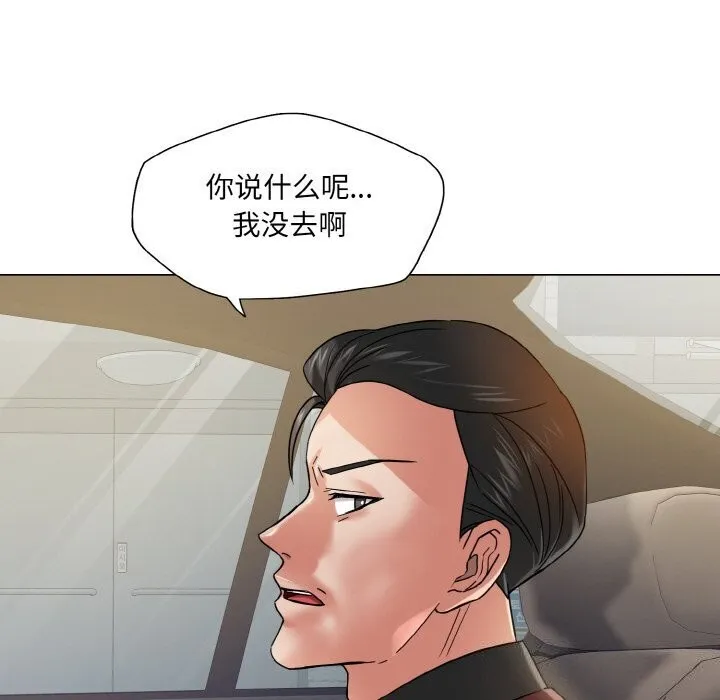 了不起的她-第49話 - 图片 111