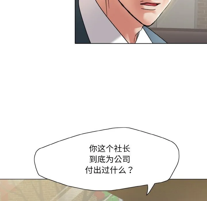 了不起的她第49話
